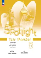 Английский язык. 5 класс. Spotlight. Контрольные задания. ФГОС Новый.