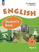 Английский язык. 6 класс. Учебное пособие. Часть 2. ФГОС. Углубленный. ФГОС Новый.