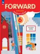 Английский язык. 6 класс. Forward. Учебное пособие. Часть 2. (Просвещение).