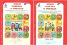 Юным умникам и умницам. 2 класс. Информатика. Логика. Математика. Комплект из  2-х частей. (издание дополненное).