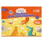 Альбом для рисования А4, 40 л., скрепка, обложка мелованный картон. Calligrata.