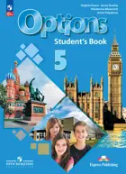 Английский язык. 5 класс. Второй иностранный язык. Мой выбор-английский! Учебник. (1-й год обучения). ФГОС Новый.