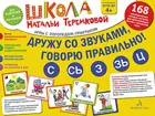 4-6 лет. Дружу со звуками, говорю правильно:  С, Сь, З, Зь, Ц. Учимся произносить свистящие звуки.