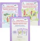 Любо знать. 6 класс. Загадки, пословицы, фразеологизмы. Комплект в 2-х частях+разрезной материал. 