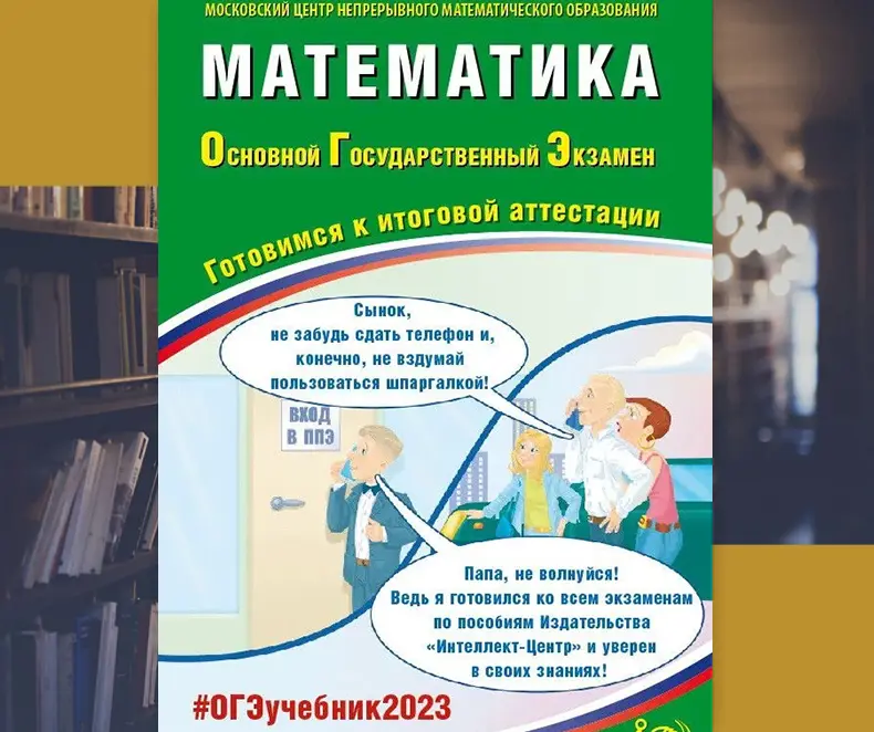 Расписание школьных экзаменов ОГЭ и ЕГЭ на 2023 год