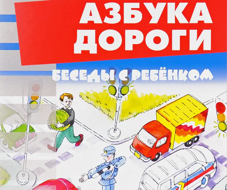 22 сентября – Всемирный день без автомобиля